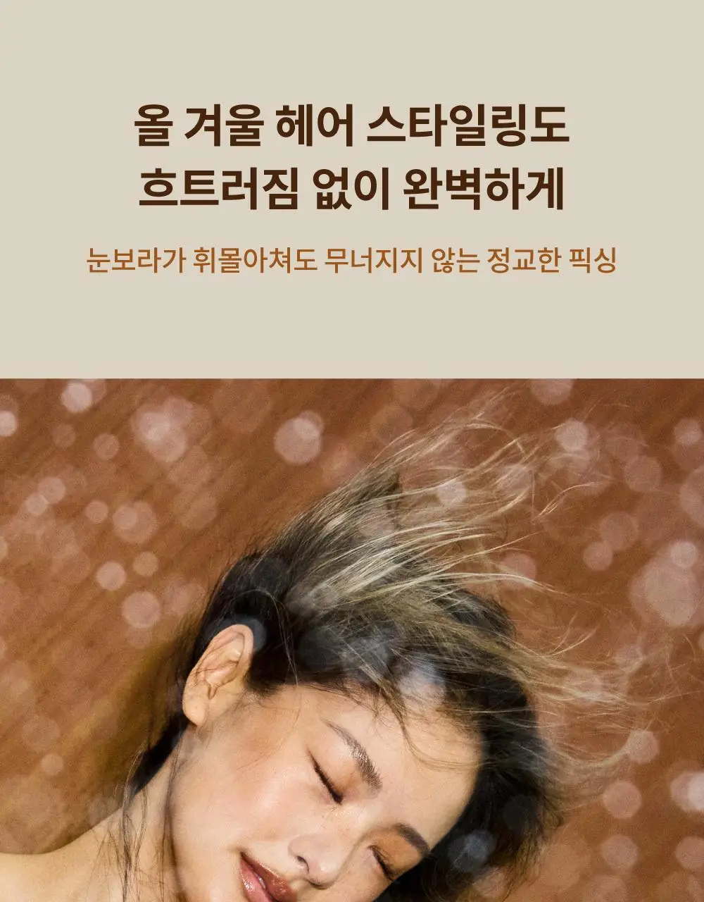 [2025어워즈] 나르카 하입 핏 헤어 마스카라 어워즈 한정기획 (2025) (+퍼부츠키링) 상세페이지 9
